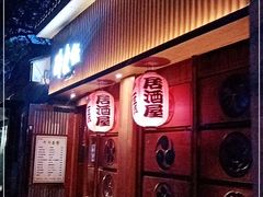 门面-醉虎传(南锣鼓巷店)