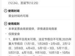 -广州逸林假日酒店·四季桃源中餐厅(白云山风景区店)