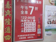 -盛港湾海鲜食府(黄沙店)