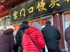 -宫门口馒头铺(创始人总店)