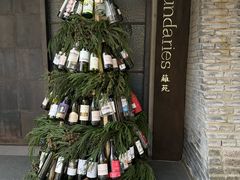 -boundaries籬苑(瑞光创意工厂-贰号院店)