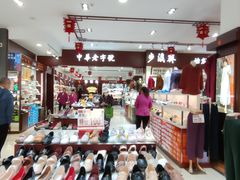 -步瀛斋(大栅栏西街店)