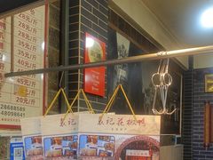 -袁记花椒鸭