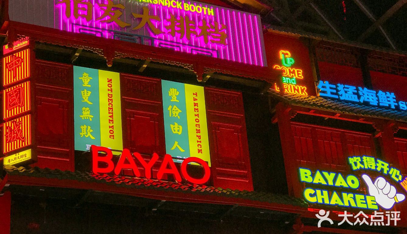 够镬气老广味‼️搬进商场的唐人街大排档！