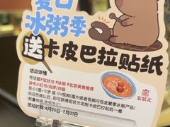 -宏状元现熬粥·京味菜(三里河店)
