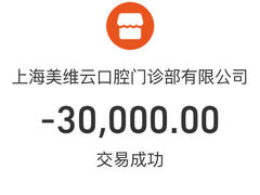 -维乐口腔(美维云门诊陆家嘴店)
