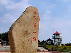 -南戴河国际娱乐中心