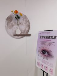 点击看大图 -北京京通医院医疗美容