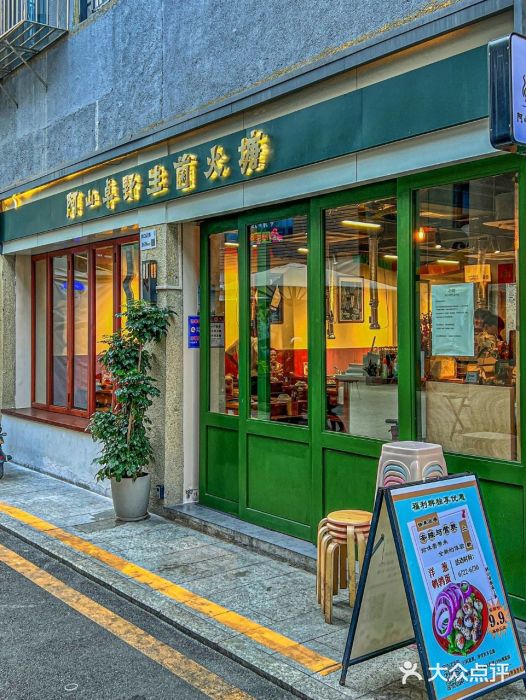 阿山卓·野生菌火锅·纳西火塘烤肉图片