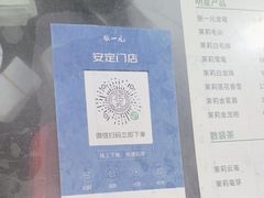 -张一元(安定门店)