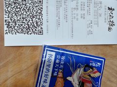 -和府捞面(东直门银座店)