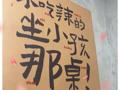 -老三样·旧食新味(船山路店)