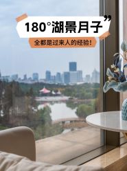 -耐味林月子会所(黄兴公园店)