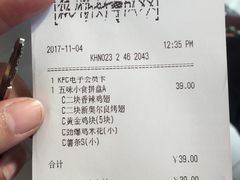 账单-肯德基(上海南路店)