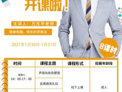 -天才声少儿口才培训中心(通州店)