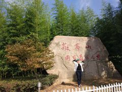 -敬亭山风景名胜区