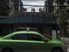 -星鸿社重庆老火锅