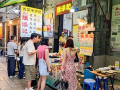 -陈添記·祖傳爽鱼皮·西关老字号(广州首店)