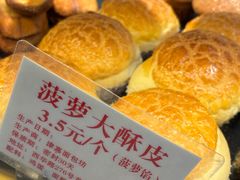 -津嘉蛋糕坊(西华路店)