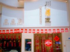 -川匠·睡眠采耳·SPA(九眼桥店)