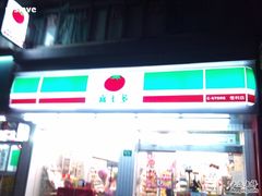 -喜士多便利店(宜山店)