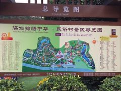 -深圳锦绣中华民俗村