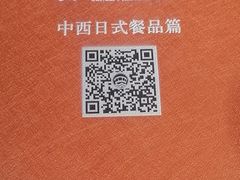 -超级厨房概念餐厅(奥园广场店)
