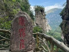 -雁荡山风景名胜区