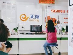 -中国电信(国和路营业厅)