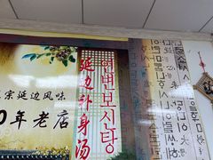 -屋里家延边朝鲜族冷面(南园店)