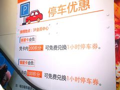 -银座mall(东直门店)