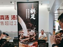 -回味鸭血粉丝汤(砂之船店)