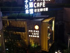 门面-老友咖啡馆(吉林财富购物广场店)