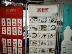 -秦汉胡同书法国画古筝围棋书院(漕宝日月光分馆)