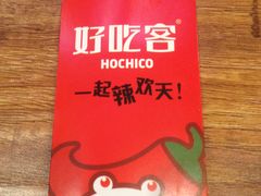 -自贡好吃客(科华店)