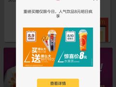 -麦当劳(光新乐购店)
