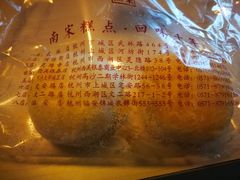 -南宋胡记(杭州体育场路店)