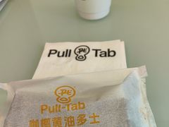 -Pull-Tab拉环咖啡(杭州市上城区来福士中心店)