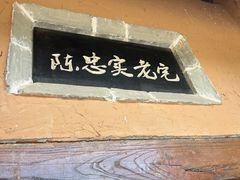 -白鹿原影视城