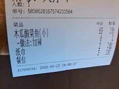-缘生态云南菜·野生菌庭院餐厅(华侨城店)