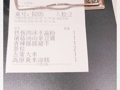 -九毛九西北菜(番禺万达店)