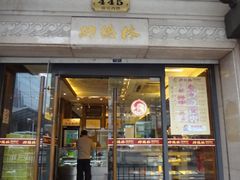 -功德林(南京西路店)