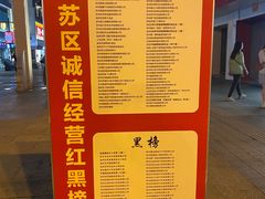 -苏州人民商场