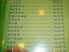 -宝发园名菜馆