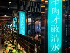 -阳坊胜利涮羊肉(禧乐汇店)