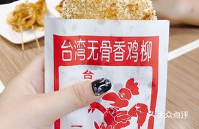 Chanel Chicken Cutlet