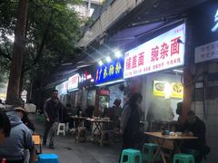 -朱儿面庄(洋河三路店)