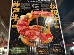 -俺的焼肉(銀座9丁目店)