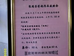 -大光明电影院(南京西路店)