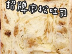 -爸爸糖吐司面包(郑州正弘城店)